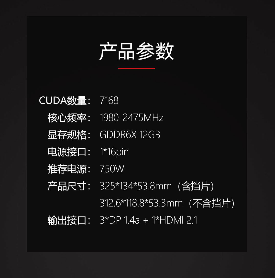 战斧-GeForce-RTX-4070-SUPER-豪华版-12GB-1125_04.jpg