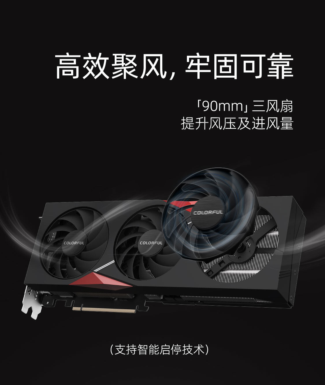 战斧-GeForce-RTX-4070-SUPER-豪华版-12GB-1125_10.jpg