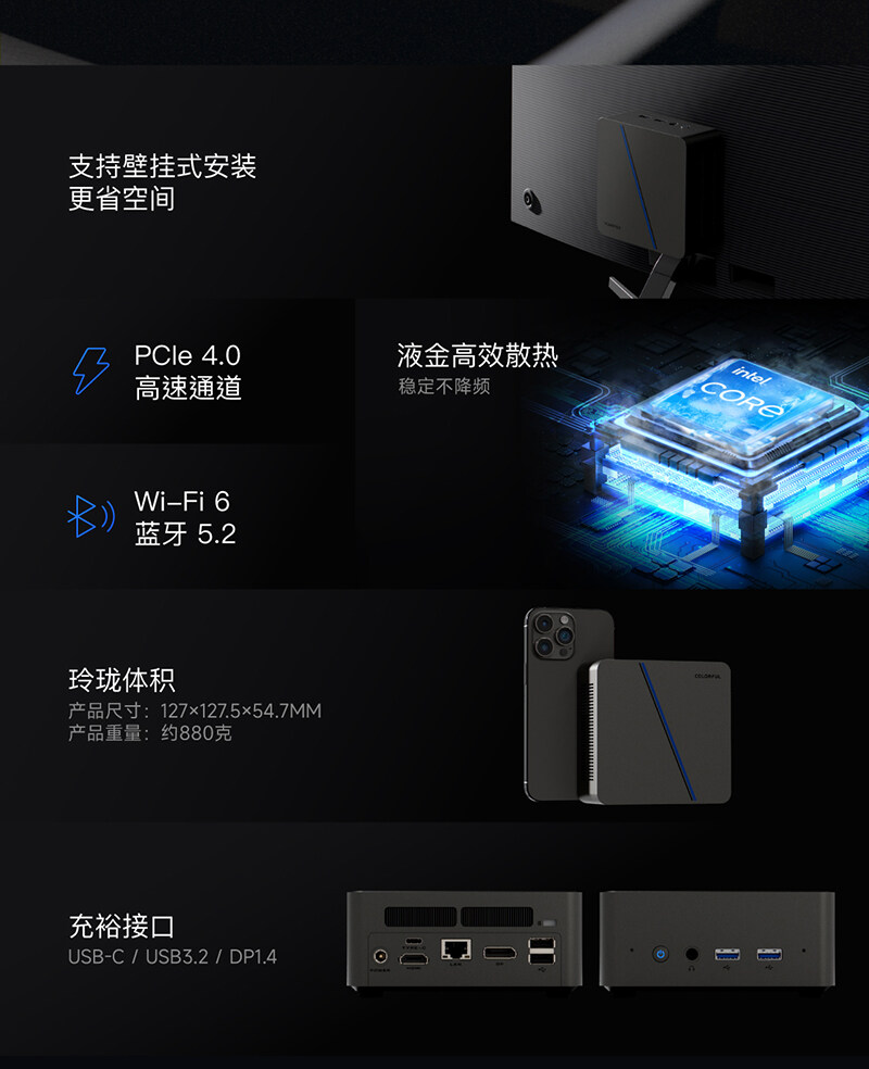 MiniPC details page_P1_02.jpg