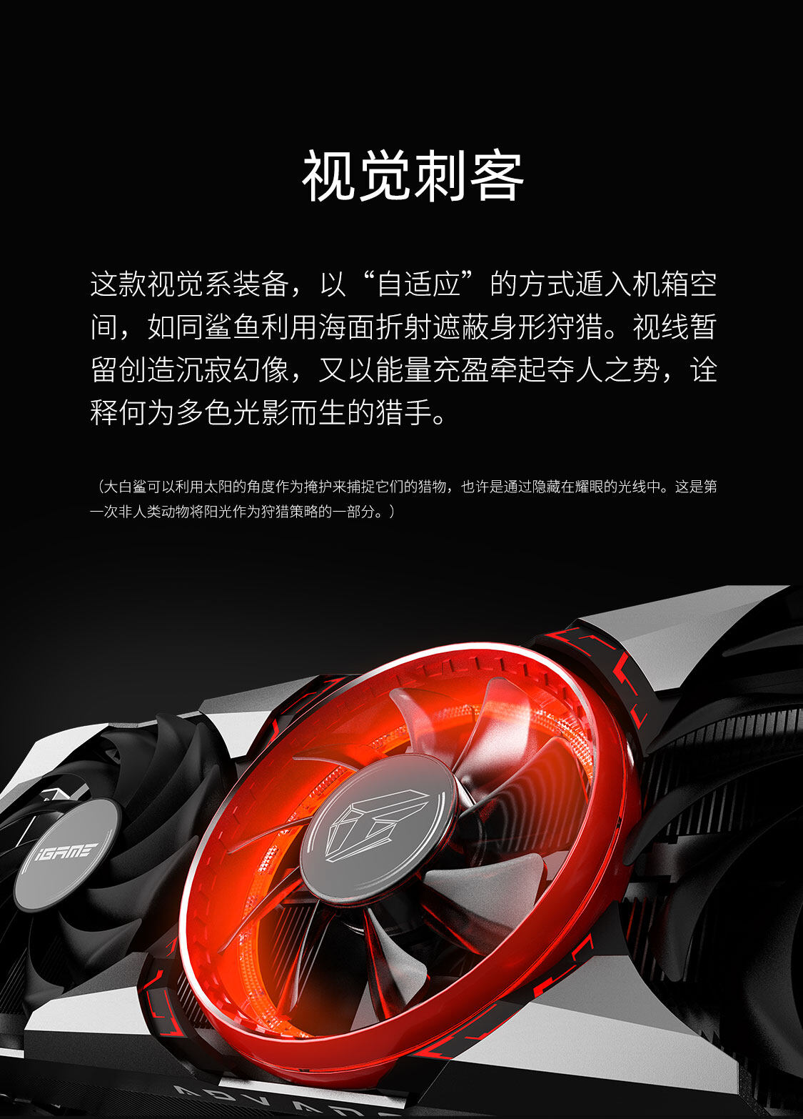七彩虹官网-iGame GeForce RTX 3050 Ultra W OC 8G